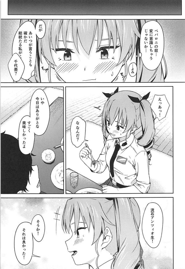 付き合って3ヶ月の巻き髪ツインテ彼女(処女)と童貞彼氏の初エッチ <> 004
