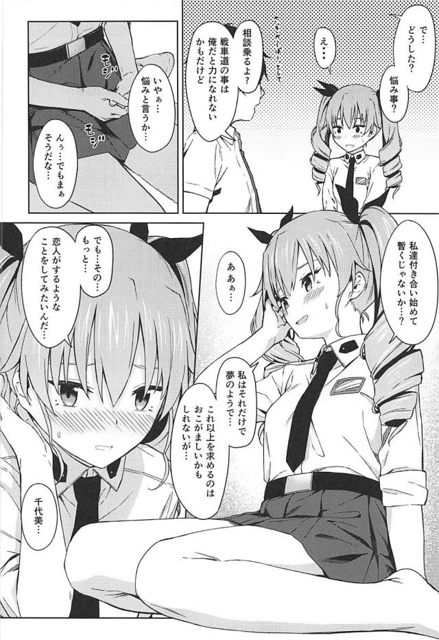 付き合って3ヶ月の巻き髪ツインテ彼女(処女)と童貞彼氏の初エッチ <> 005