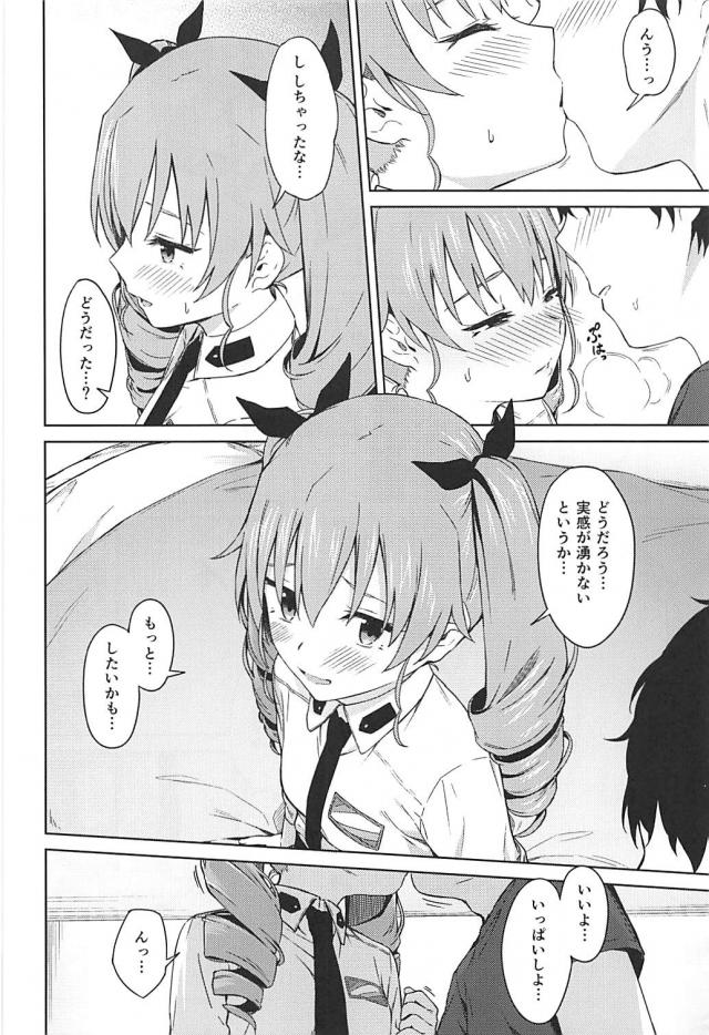 付き合って3ヶ月の巻き髪ツインテ彼女(処女)と童貞彼氏の初エッチ <> 007