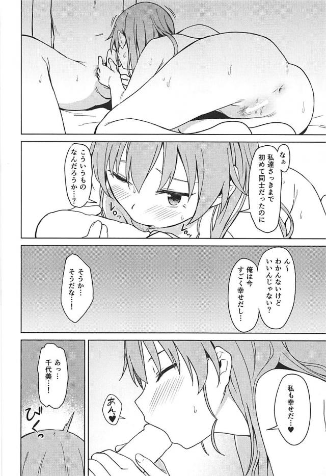 付き合って3ヶ月の巻き髪ツインテ彼女(処女)と童貞彼氏の初エッチ <> 023