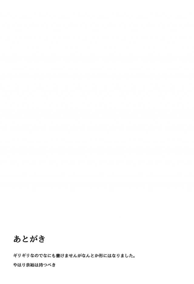 付き合って3ヶ月の巻き髪ツインテ彼女(処女)と童貞彼氏の初エッチ <> 024