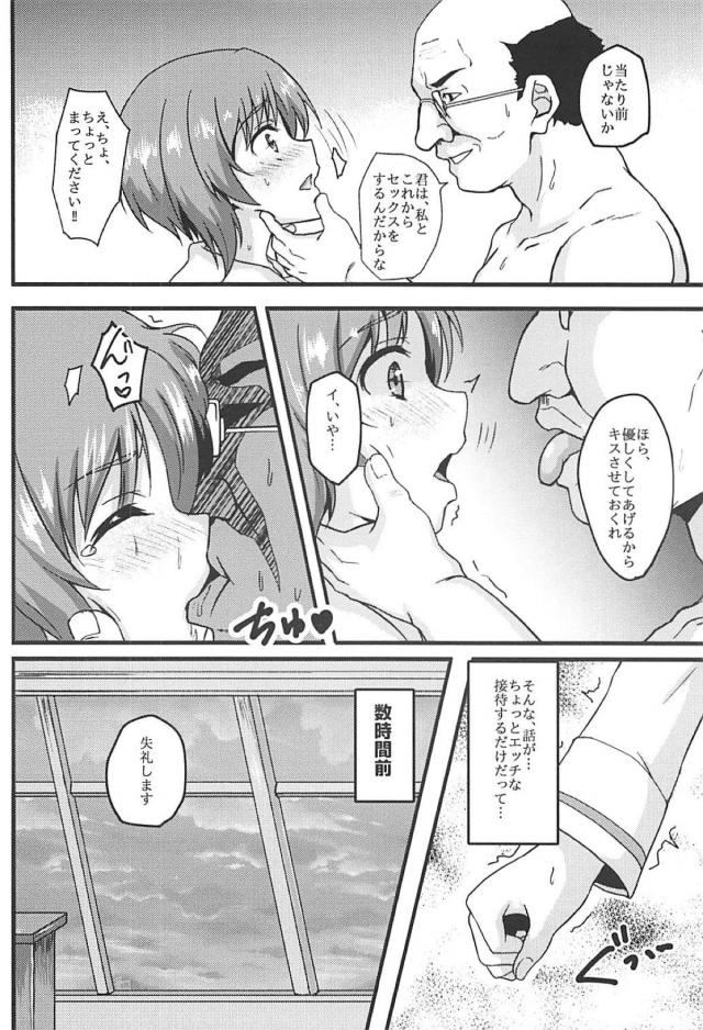 スケベおじさんは西住みほをご指名です。 <> 003