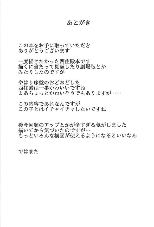 スケベおじさんは西住みほをご指名です。 <> 024
