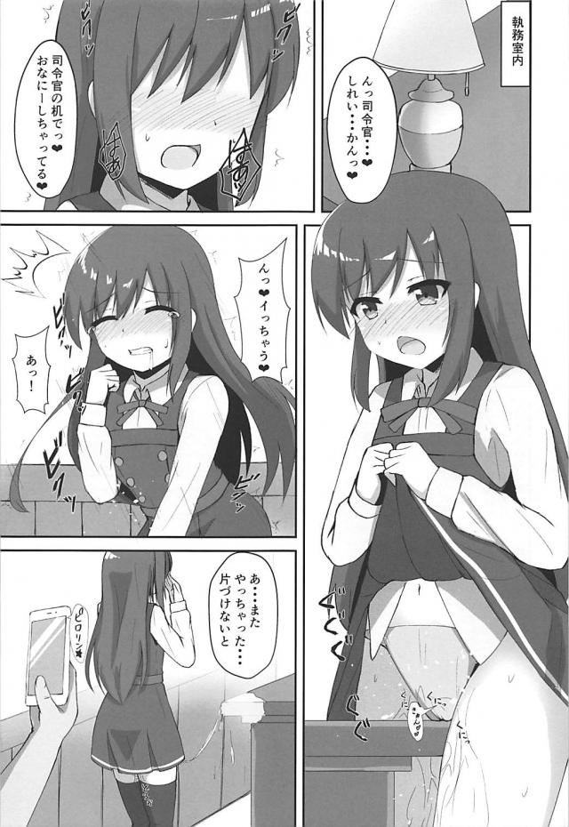 おじさんテク vs 朝潮ちゃん <> 003
