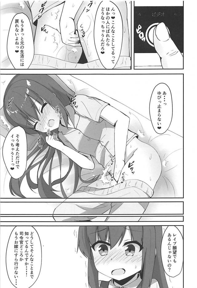 おじさんテク vs 朝潮ちゃん <> 005