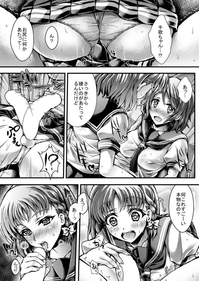ヨーソーローふたなりチンポ短編百合ックス <> 003