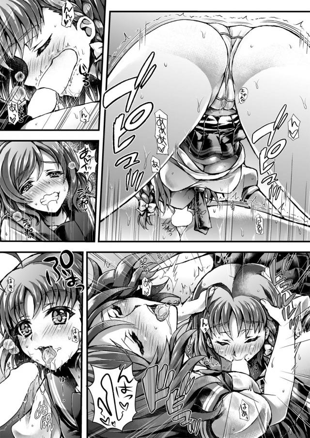 ヨーソーローふたなりチンポ短編百合ックス <> 004