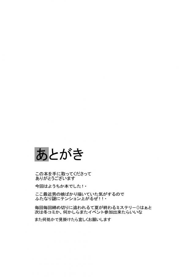 ヨーソーローふたなりチンポ短編百合ックス <> 008
