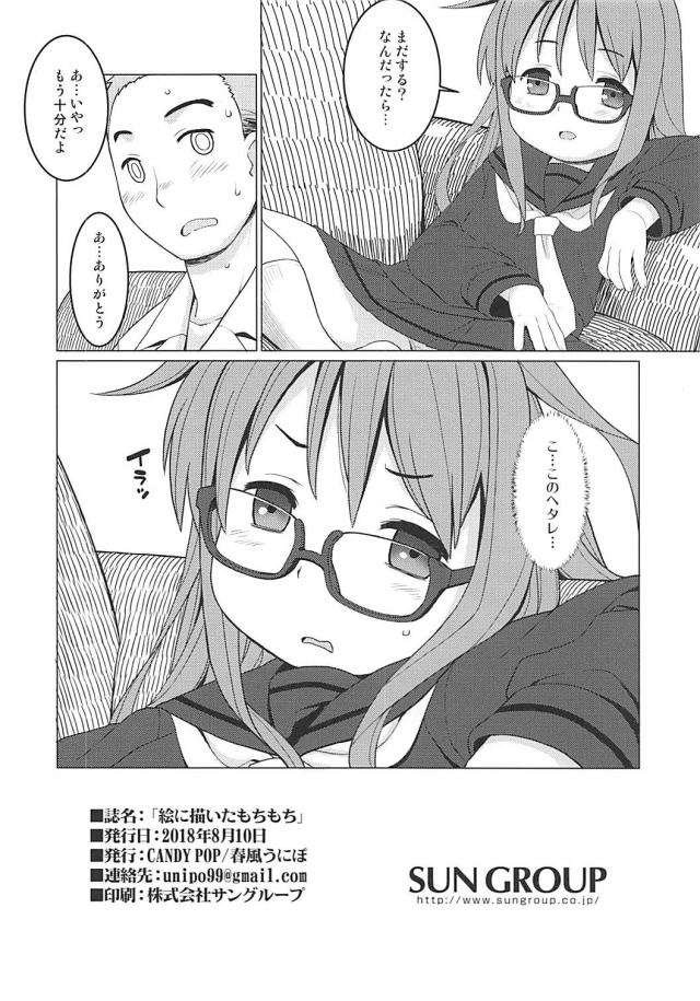 包茎チンポを手と口で軽く抜いてくれる <> 013