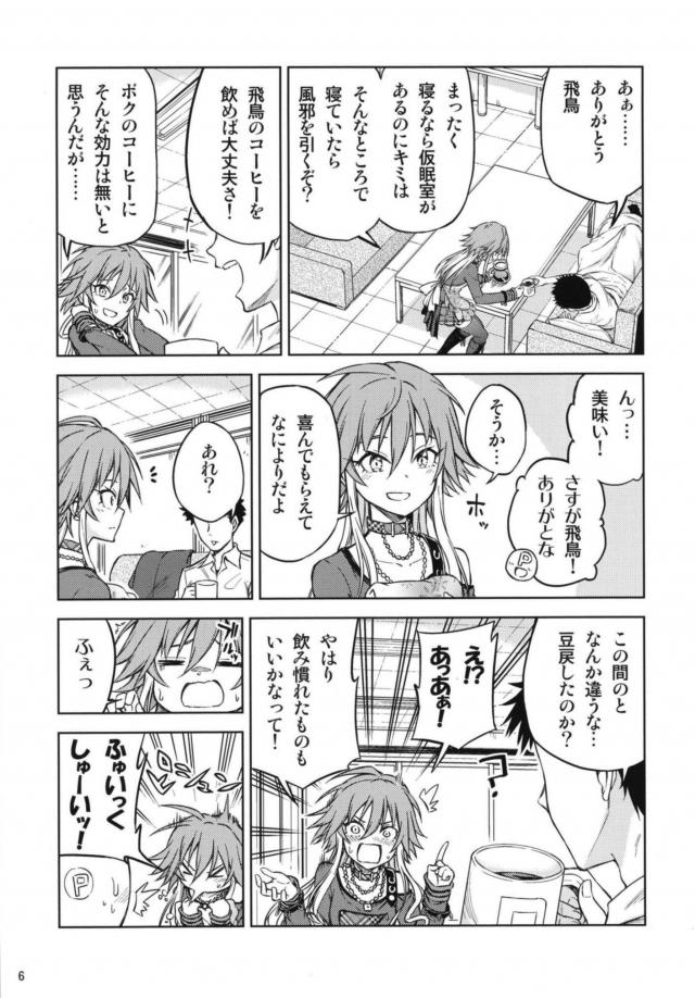 全身に強烈な電気刺激 <> 005