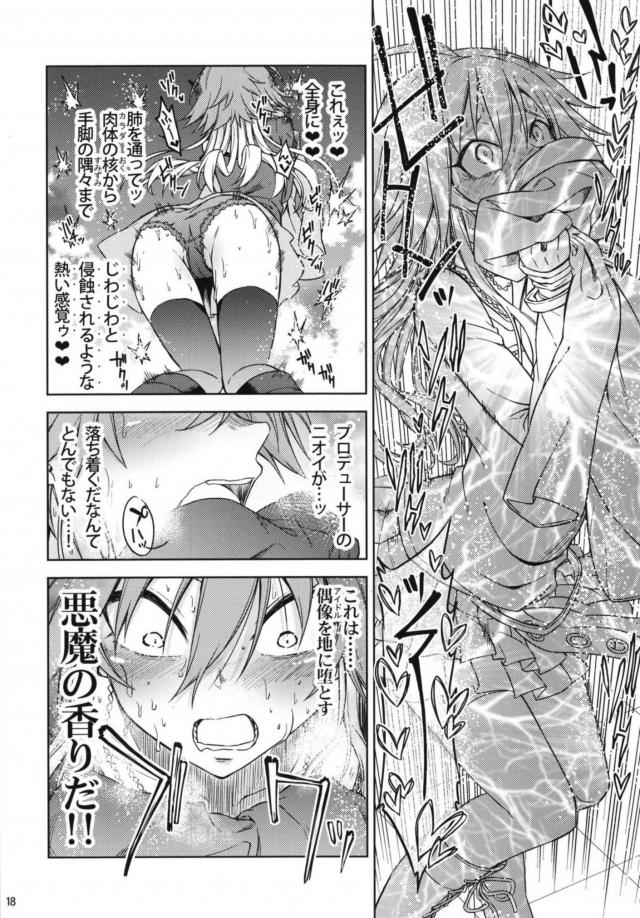 全身に強烈な電気刺激 <> 017