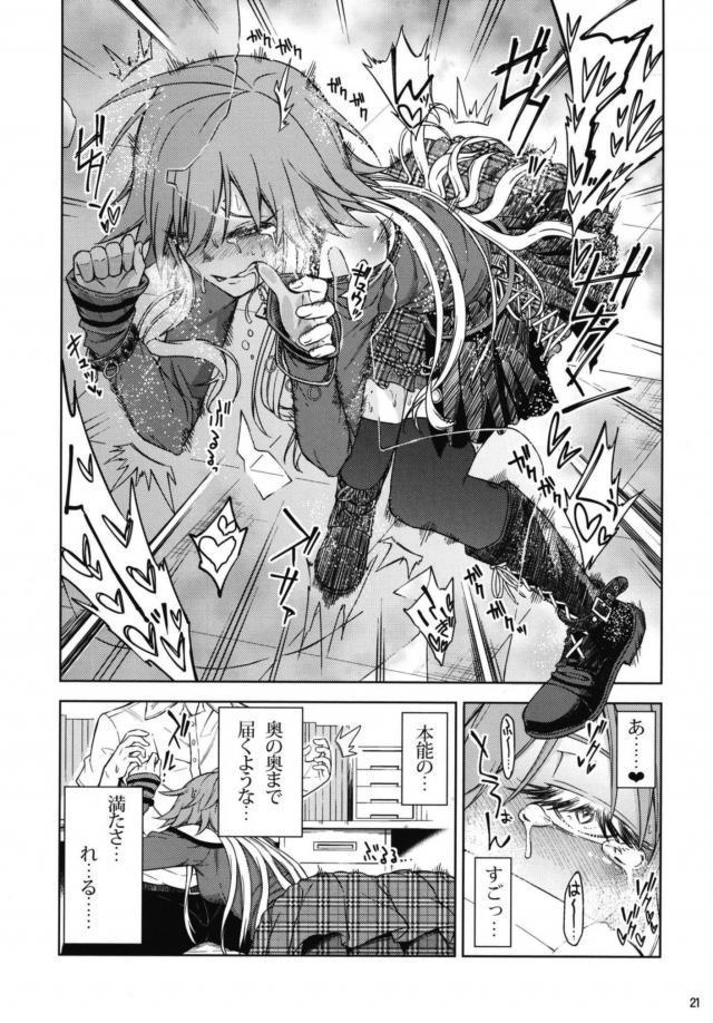 全身に強烈な電気刺激 <> 020