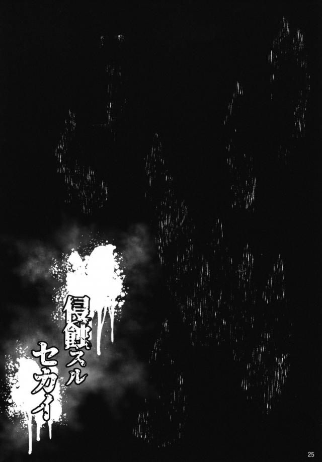 全身に強烈な電気刺激 <> 024