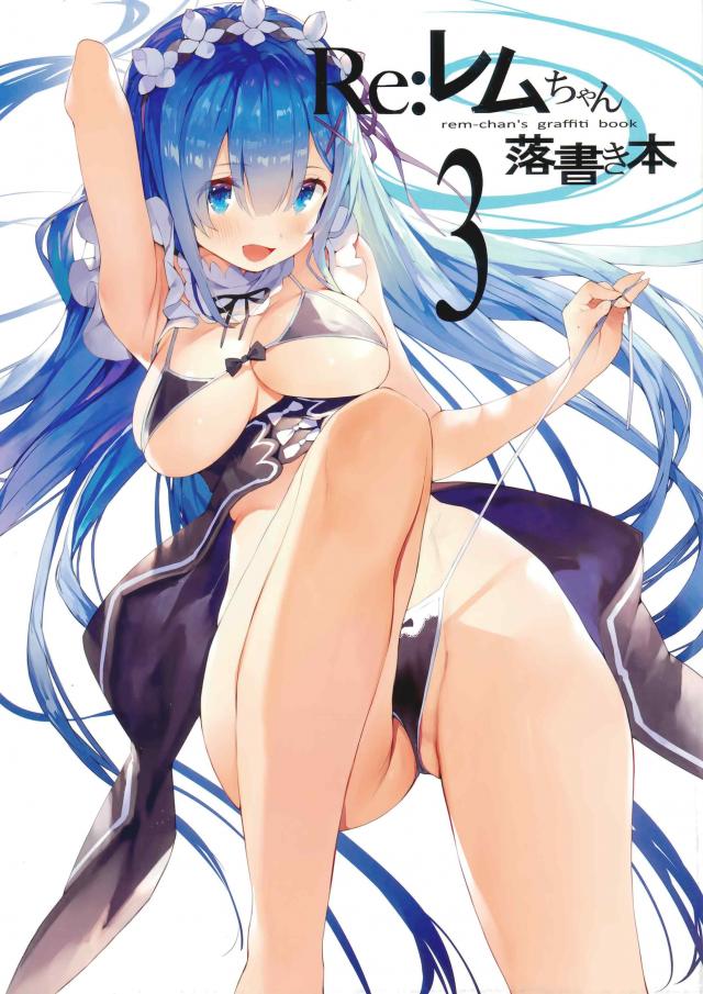 きわどい水着や下着の着エロ美麗フルカラーイラスト集 <> 1