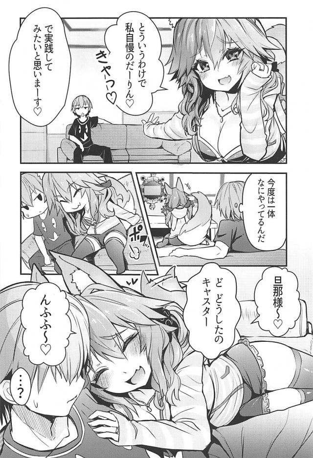 タマモちゃん生配信で生エッチ <> 003