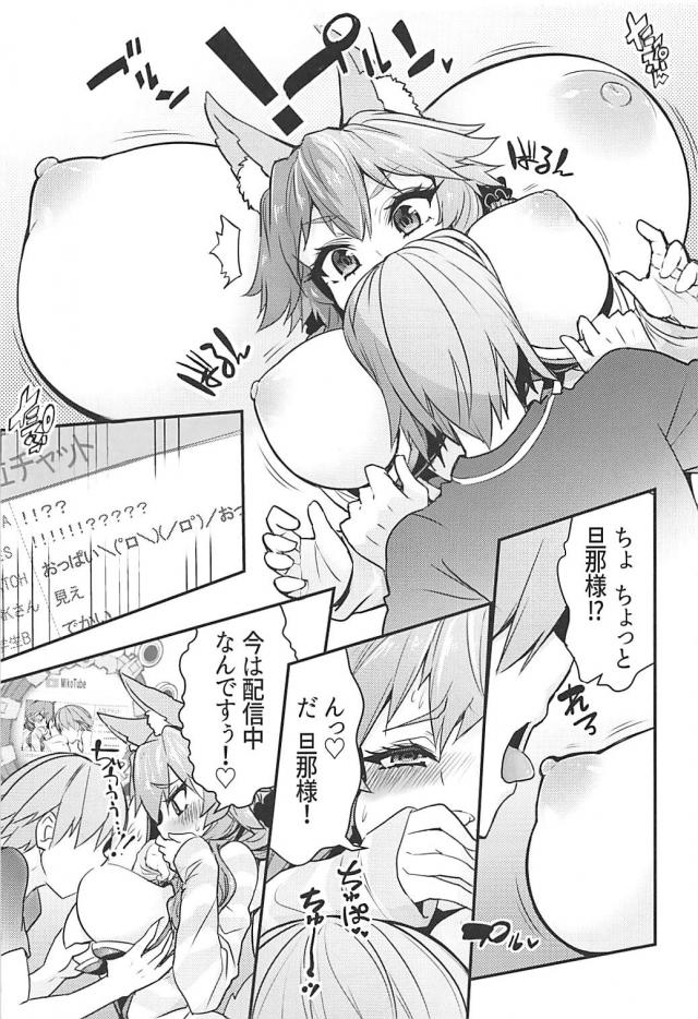 タマモちゃん生配信で生エッチ <> 006