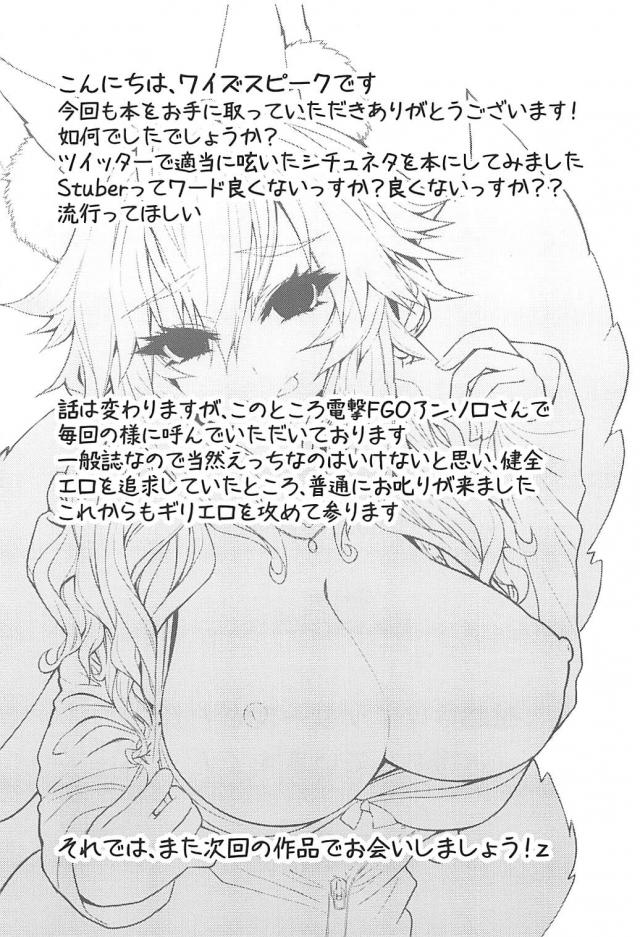 タマモちゃん生配信で生エッチ <> 024