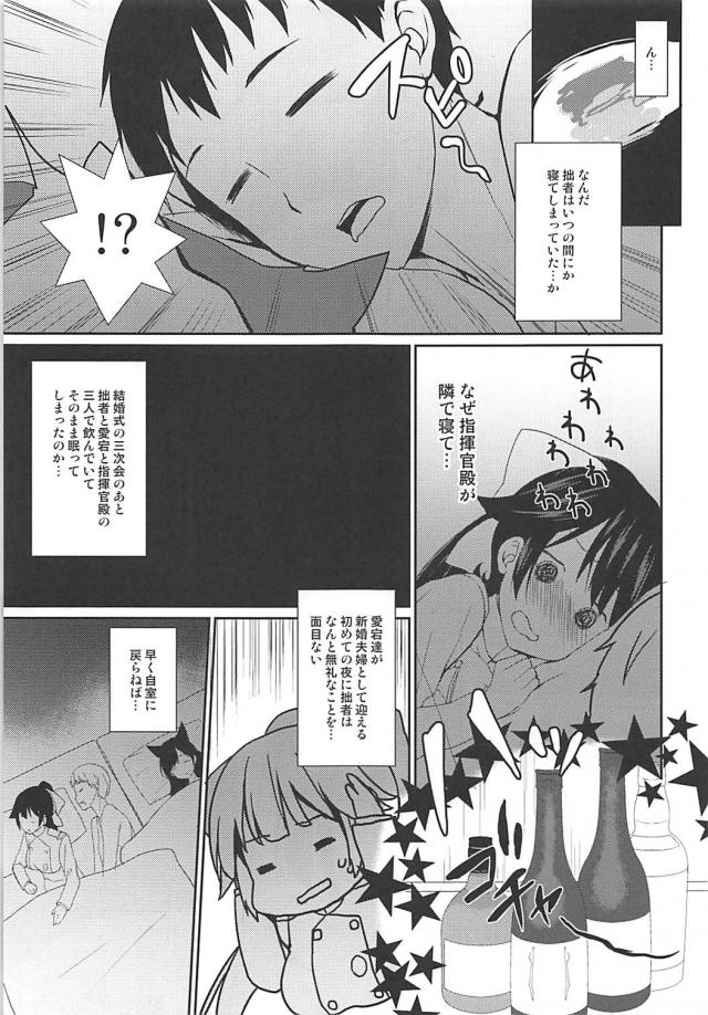新婚初夜、嫁が寝てる横で背徳の不倫ックス <> 006