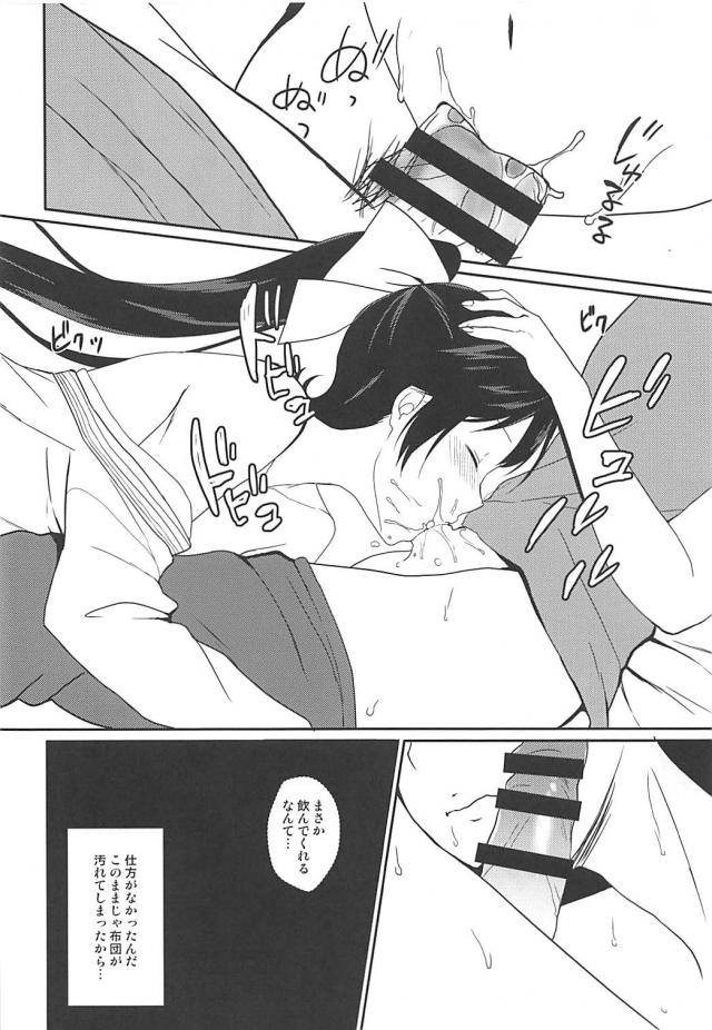 新婚初夜、嫁が寝てる横で背徳の不倫ックス <> 013