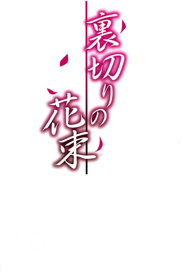新婚初夜、嫁が寝てる横で背徳の不倫ックス <> 021