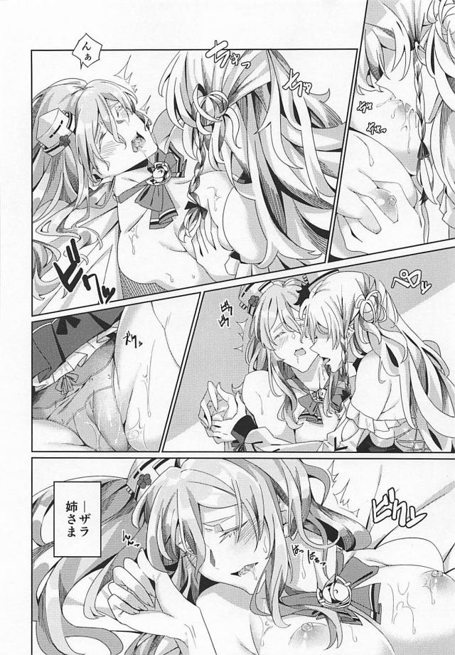 [シリアス]ポーラとザラの姉妹百合本 <> 009