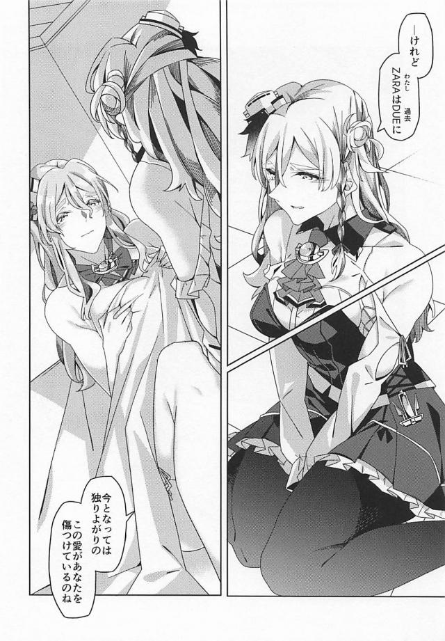 [シリアス]ポーラとザラの姉妹百合本 <> 015