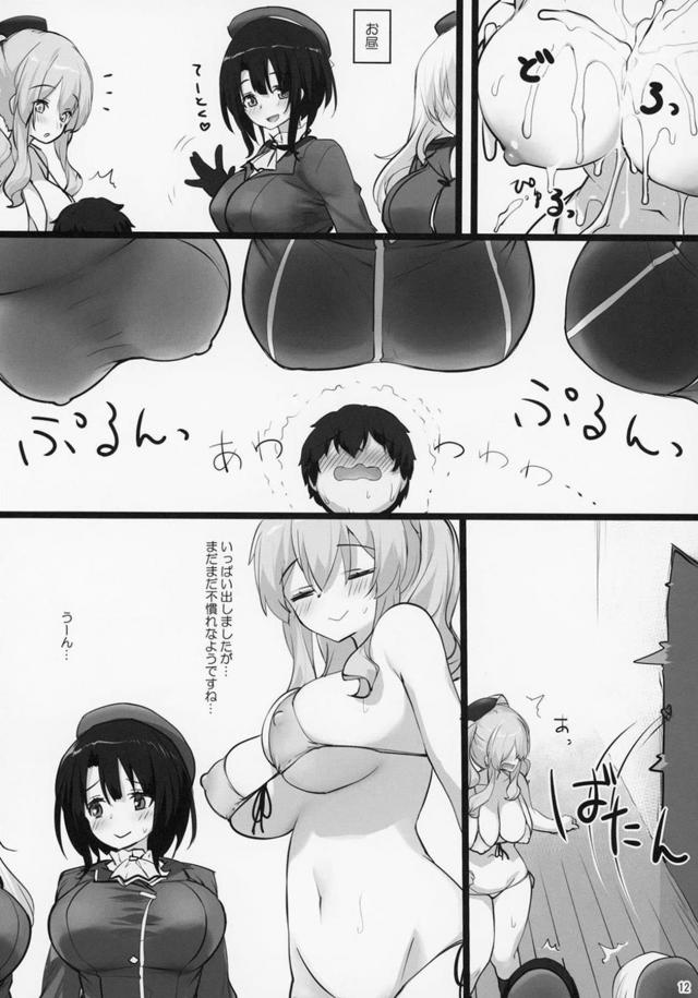 おっぱいに囲まれたハーレムおねショタ生活 <> 011
