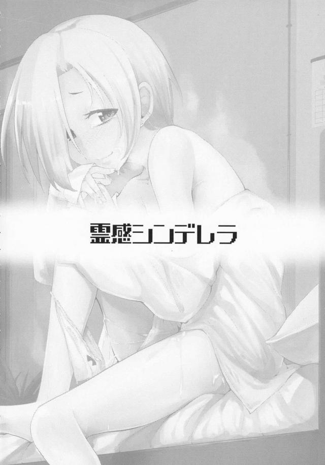 小梅と五本立て <> 003