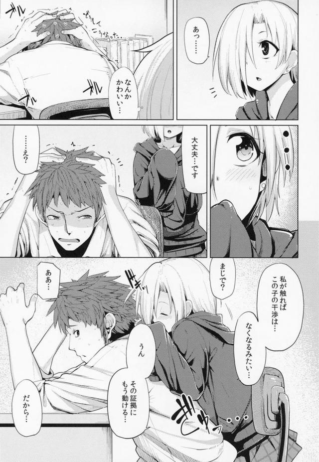 小梅と五本立て <> 006