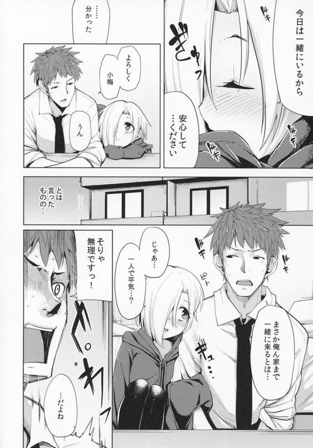 小梅と五本立て <> 007
