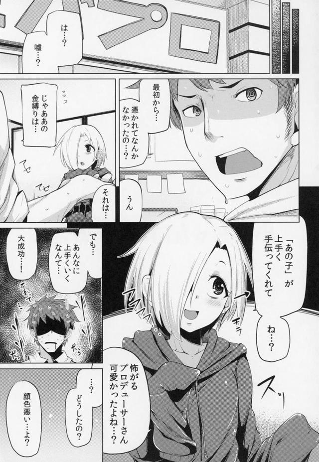 小梅と五本立て <> 026