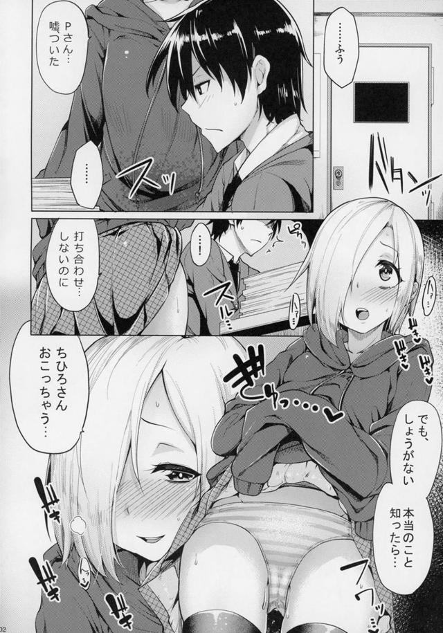 小梅と五本立て <> 029