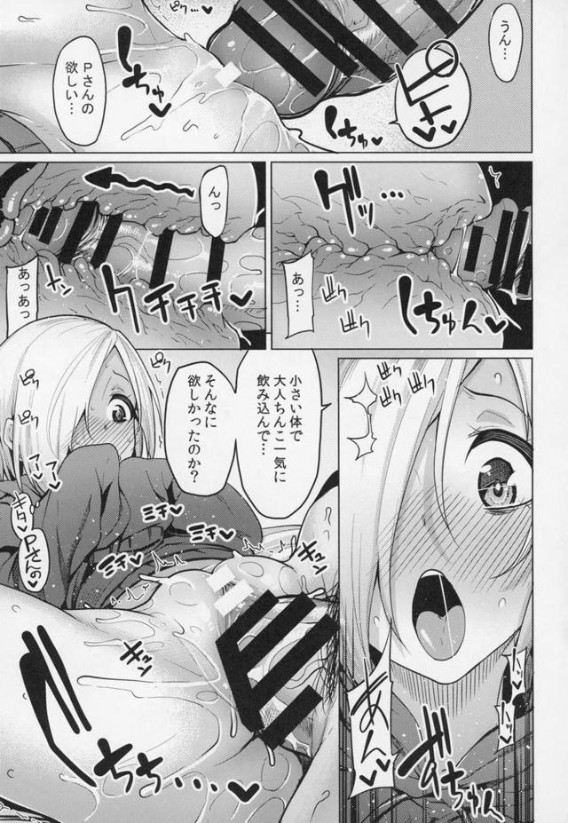 小梅と五本立て <> 036