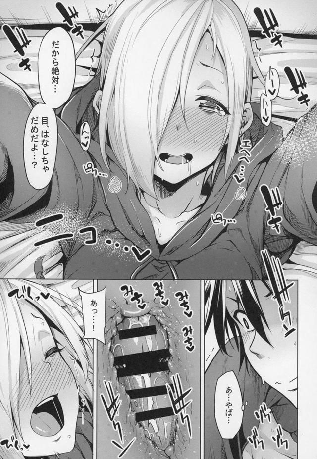 小梅と五本立て <> 040