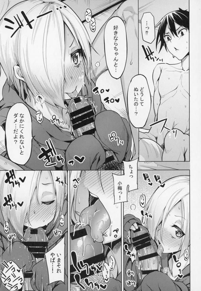 小梅と五本立て <> 042