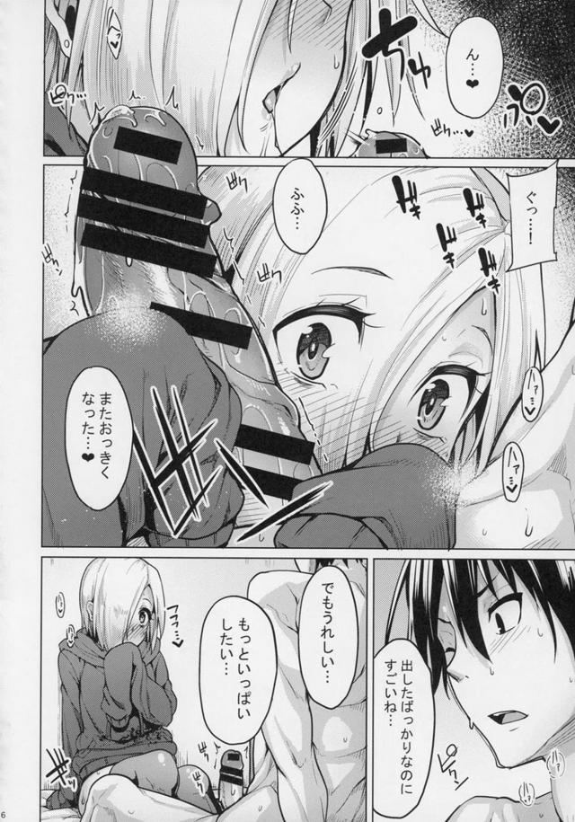 小梅と五本立て <> 043