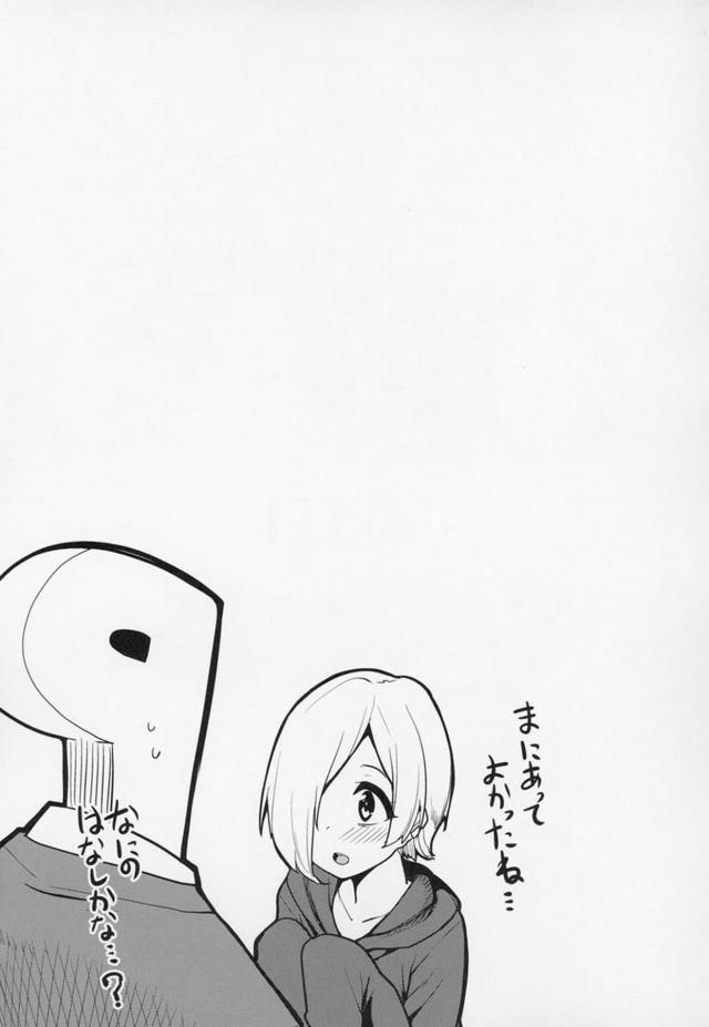 小梅と五本立て <> 074