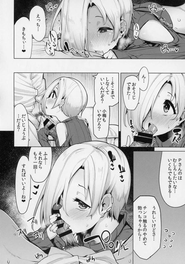 小梅と五本立て <> 093