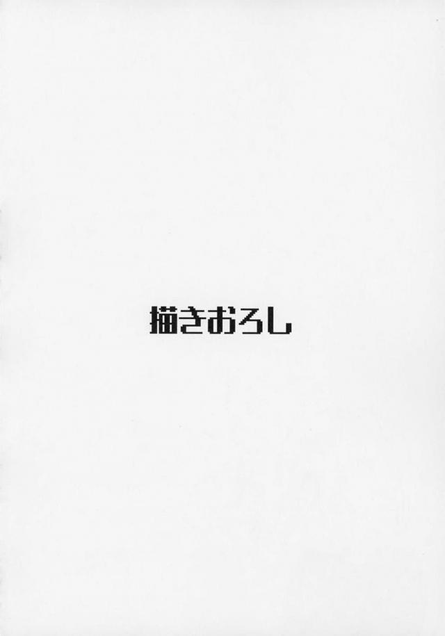 小梅と五本立て <> 095