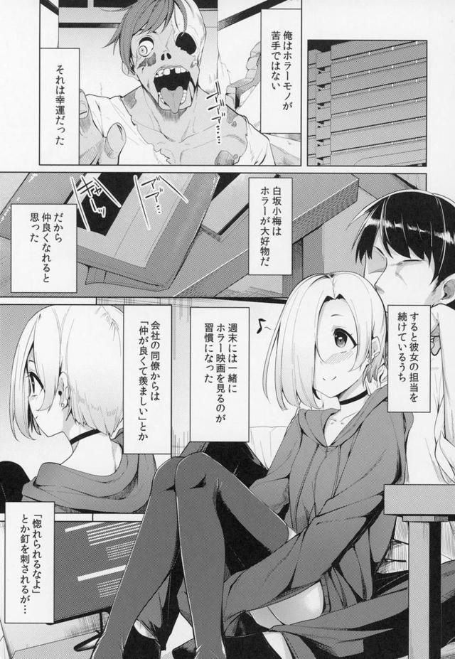 小梅と五本立て <> 096