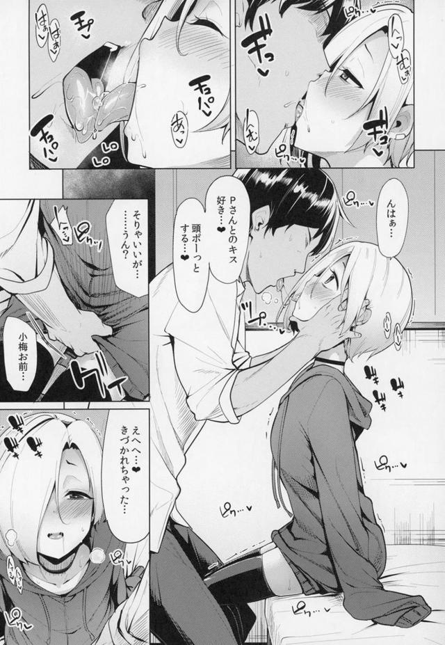小梅と五本立て <> 098