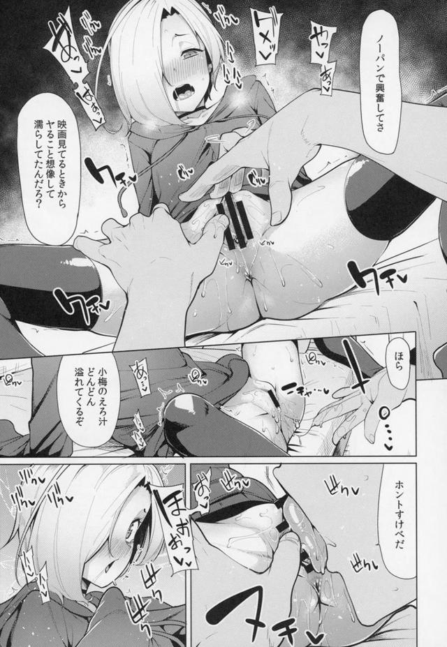 小梅と五本立て <> 100
