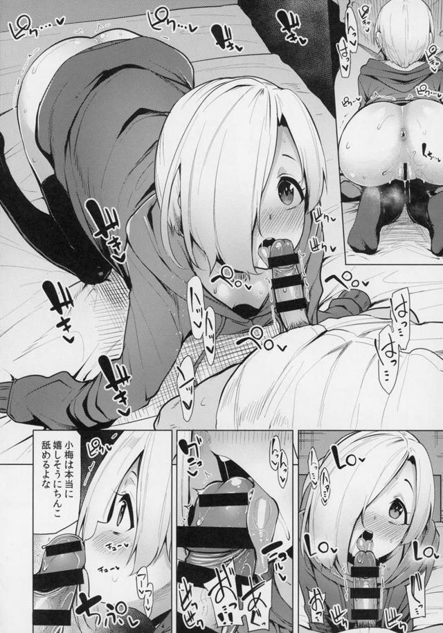 小梅と五本立て <> 103