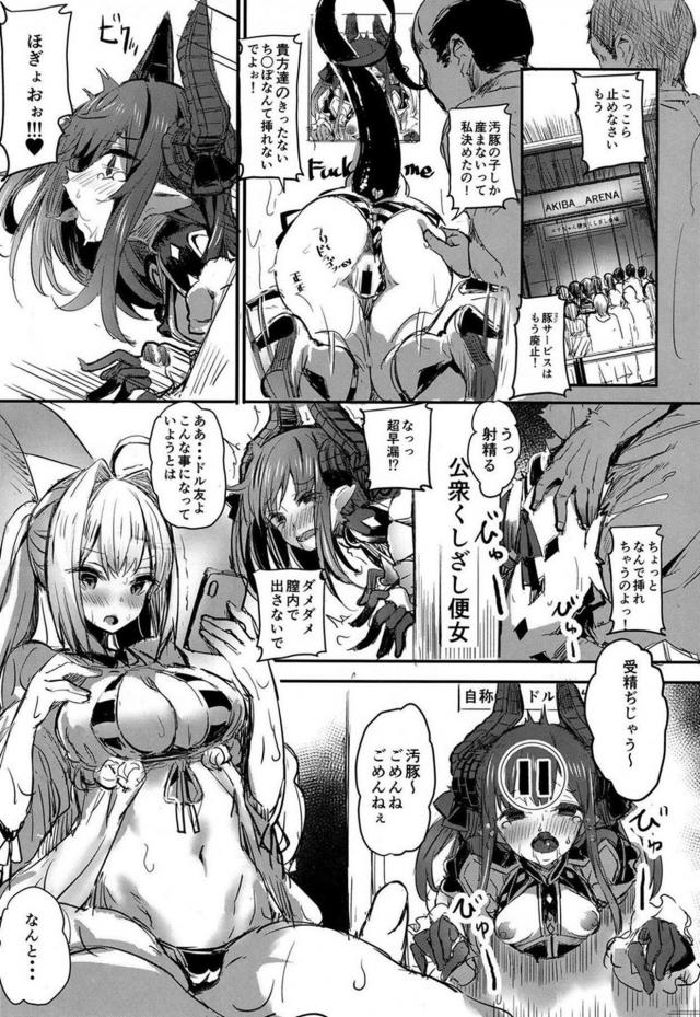 至高のオナホール <> 002