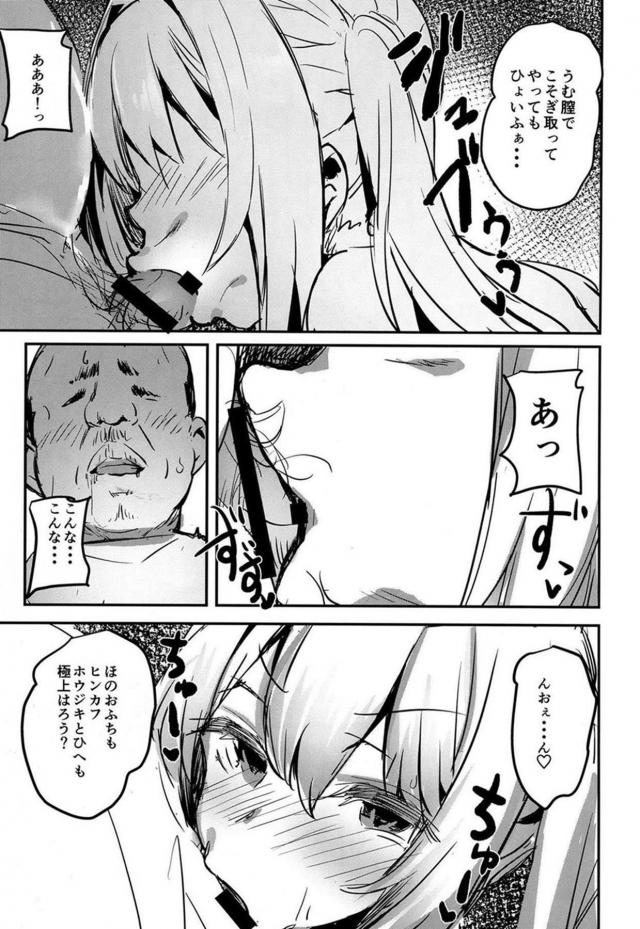 至高のオナホール <> 007