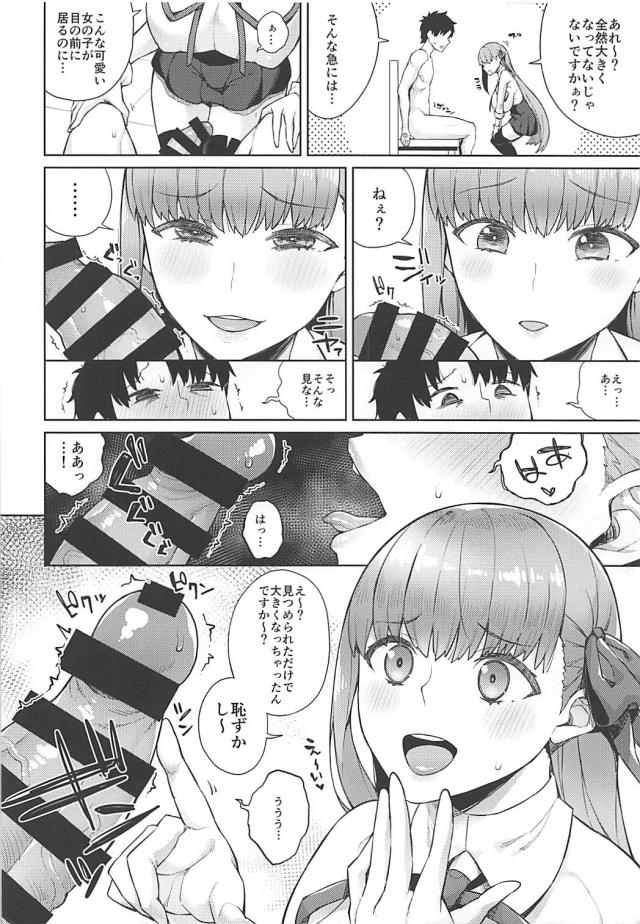 爆乳BBちゃんと射精我慢対決〜！ <> 003