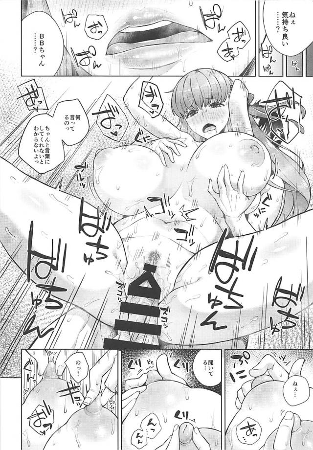 爆乳BBちゃんと射精我慢対決〜！ <> 013