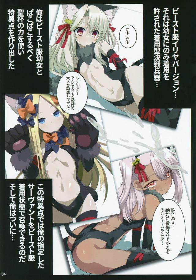 ビースト幼女をオナホがわりにパコパコ種付け <> 003