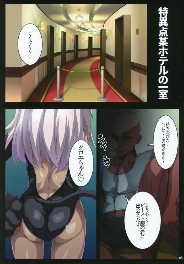 ビースト幼女をオナホがわりにパコパコ種付け <> 004