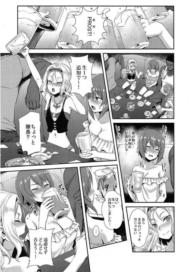 留学先でもキメセク乱交で堕ちちゃう西住まほ <> 009